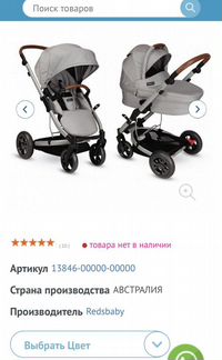 Коляска Redsbaby jive 2в1+дождевик в подарок