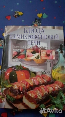 Книга блюда из микроволновки