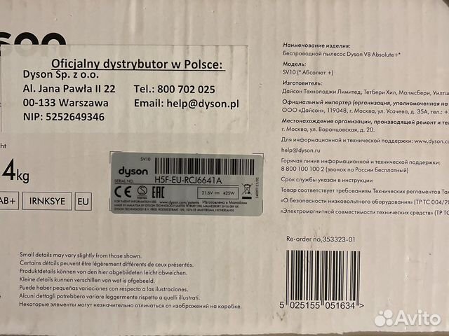 Пылесос dyson