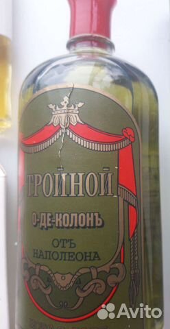 Тройной одеколон купить в Балашихе | Хобби и отдых | Авито