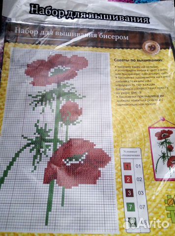 Наборы для вышивания бисером