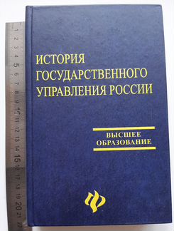 Учебники по государственному управлению геополитик