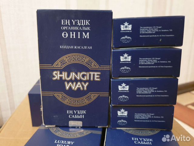 Шунгитовое мыло