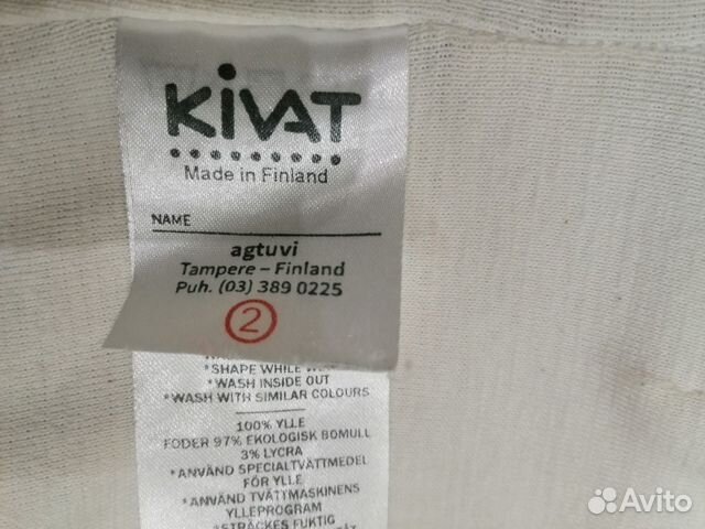 Зимний шлем Kivat