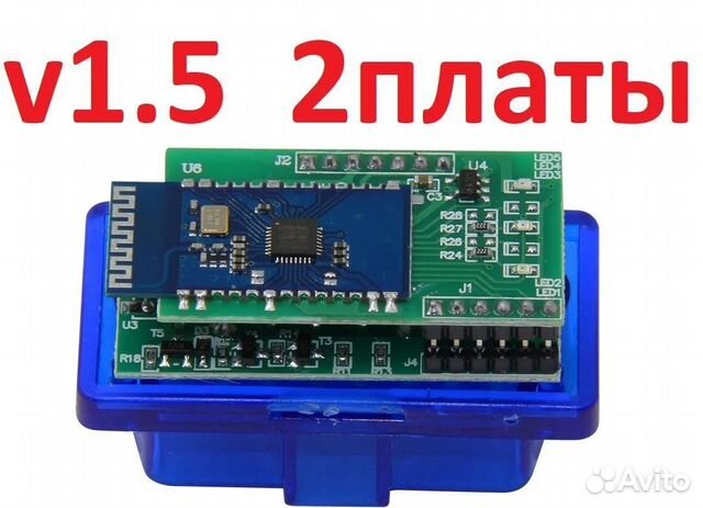 Сканер 2 платы ELM327 v1.5 pic18f25k80 Bluetooth