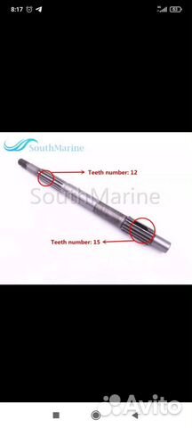 Гребной вал Tohatsu,Nissan, Mercury