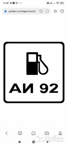 Продам бензин аи 92 ГОСТ евро5