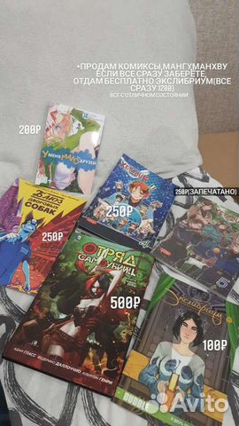 Комиксы, манга, манхва