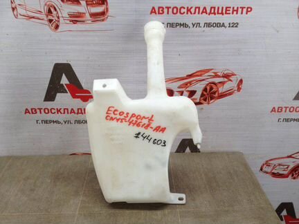 Бачок омывателя Ford Ecosport