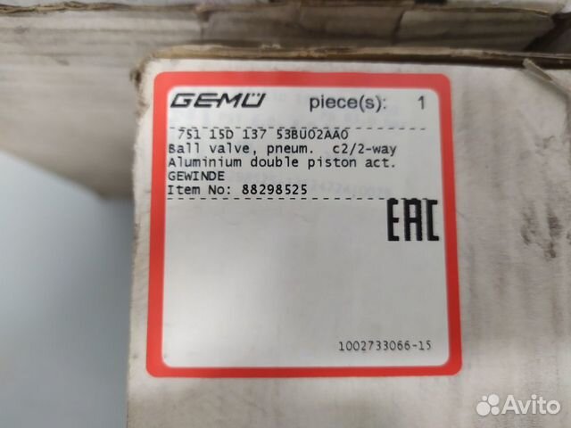 GEMÜ / Gemu 88298525