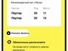 Билеты на концерт Щербакова