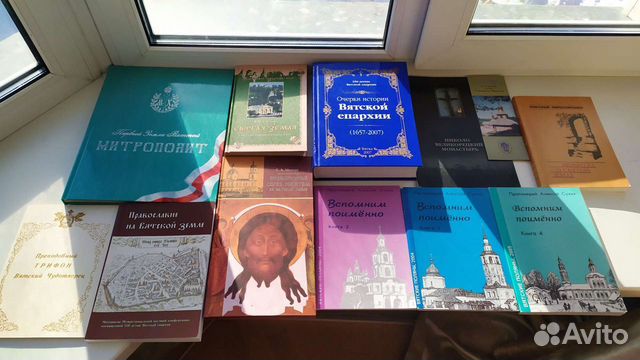 Книги о православии на Вятке Краеведение