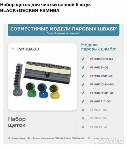 Набор щеток black+decker