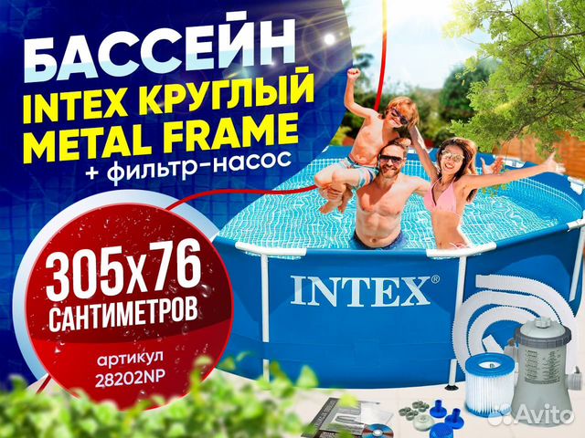 Бассейн intex 305 на 76 c фильтром, арт.28202NP