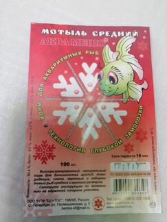 Корма замороженные для аквариумных рыб