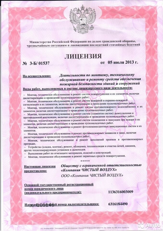 Пожарная безопасность постановление 390. Набережные Челны очистка вентиляции от жира.