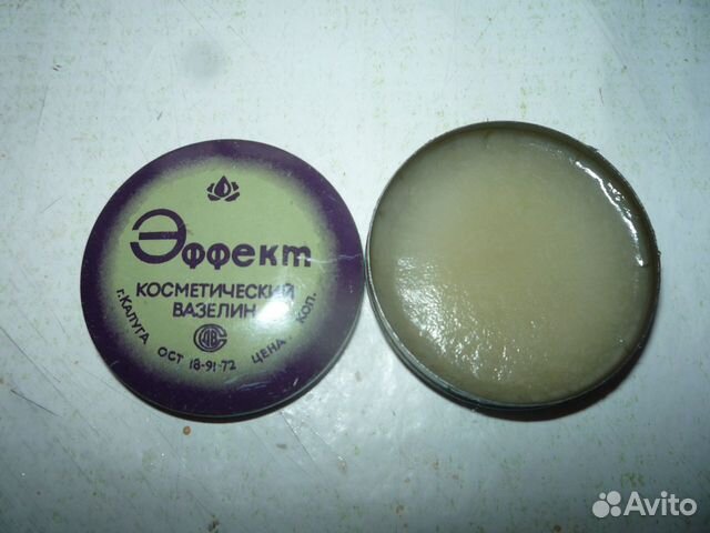 Вазелин Эффект СССР