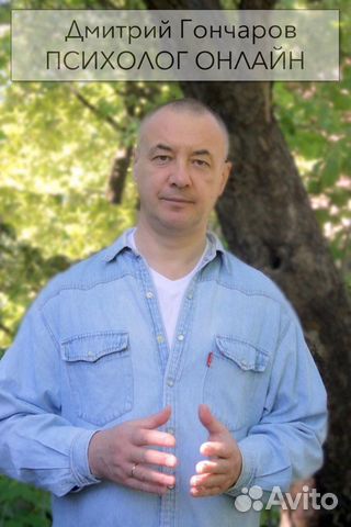 Психолог-онлайн г. Санкт-Петербург