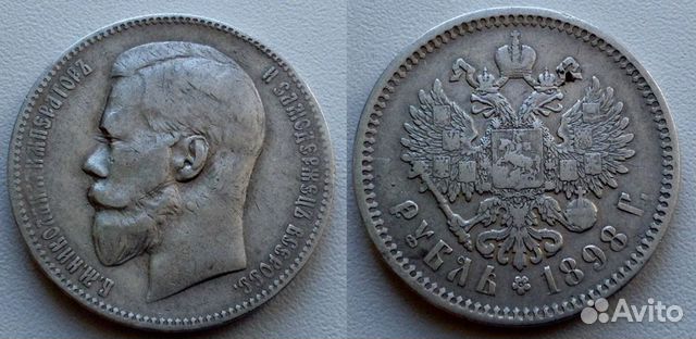 1 рубль 1898 г. аг, серебро, оригинал