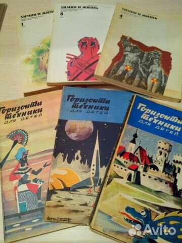 Журналы детские 1965г- 1985г, СССР