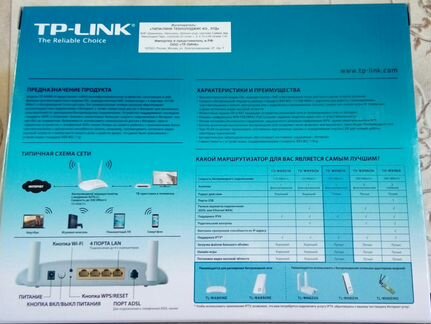 Продам беспроводной маршрутизатор