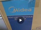 Посудомоечная машина Midea mfd45s100w объявление продам
