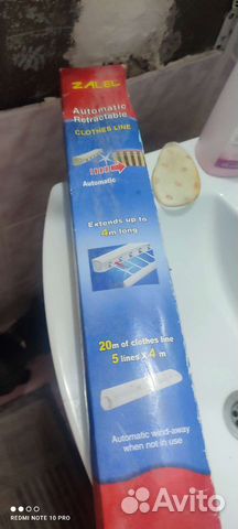 Сушилка для белья потолочная