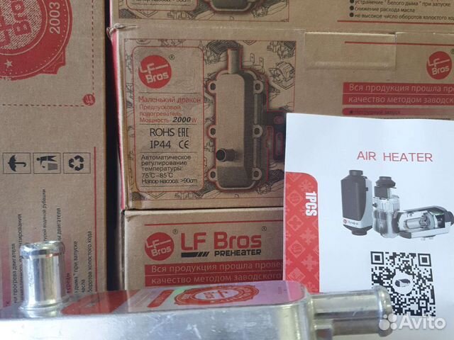 Предпусковой подогреватель двигателя 220