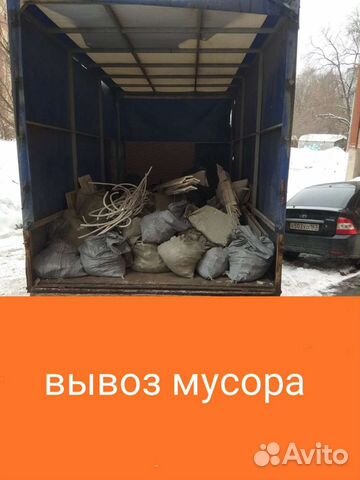 Вывоз строительного мусора вывоз старой мебели