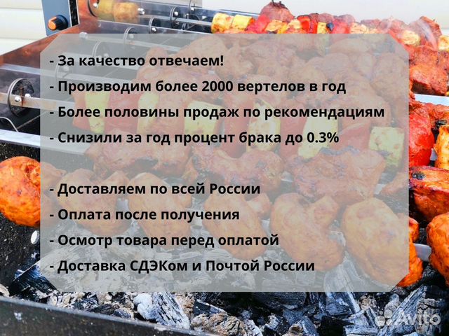 Комплект B2/Электровертел GrillFast 07-304L70b2