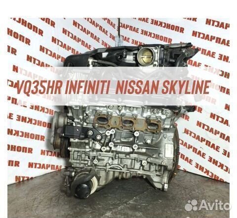 Двигатель vq35hr infiniti