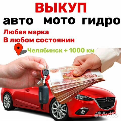 Авто квартиры челябинск