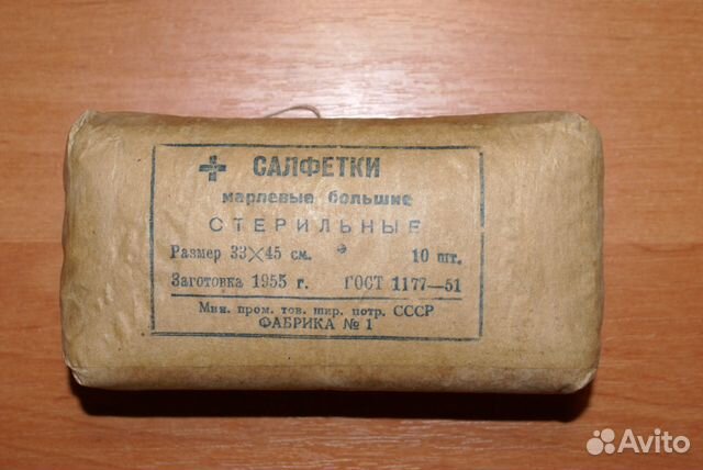 Салфетки марлевые 1955 год