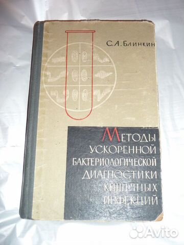Книги по медицине