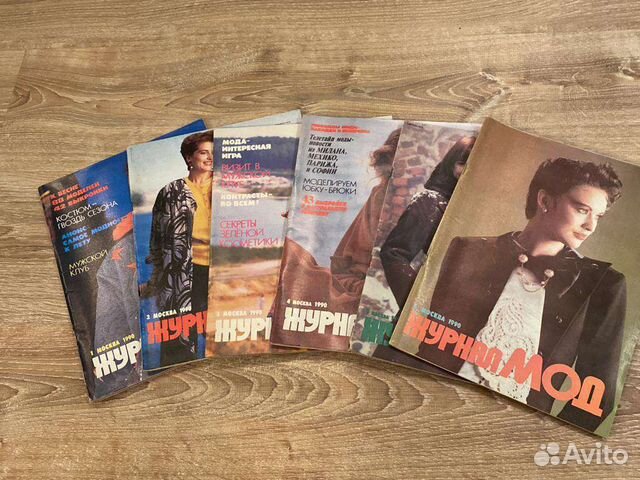 Журналы моды