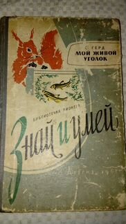 Старая книга