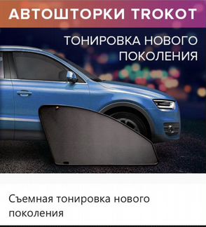 Автошторки Padgero