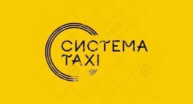 Подключение к закам Яндекс такси+Грузовой+Доставка