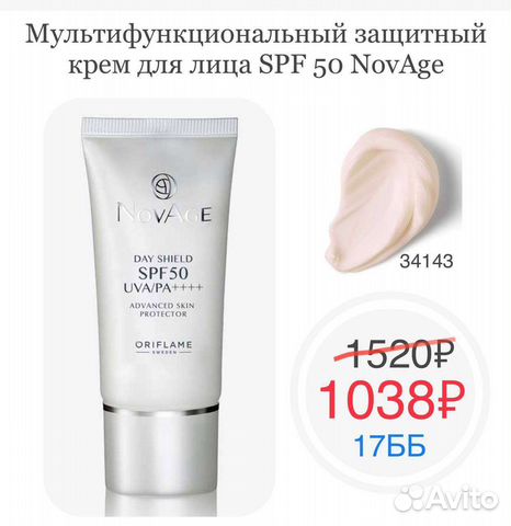 Крем д/лица против старения и пигментации Oriflame