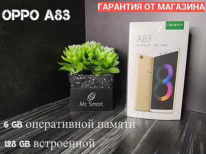 Смартфон Oppo A83, 6/128