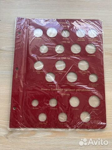 Листы в альбом для монет новые