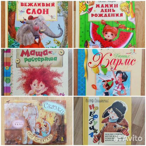 Детские книги