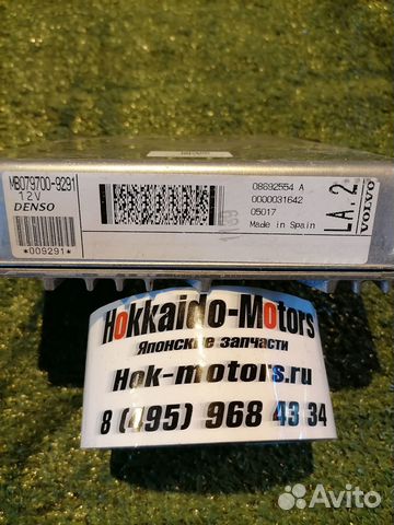 Блок управления двигателем B5244S2 08692554A Volvo