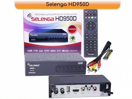 Цифровой TV-тюнер DVB-T2 Selenga HD950D