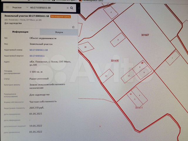 Участок 15 сот. (СНТ, ДНП)