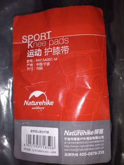 Бандаж на колено