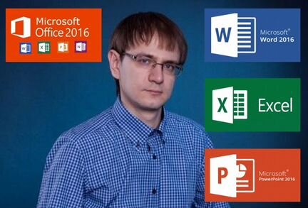 Обучение пк, Excel, Word, PowerPoint, Гугл Докум