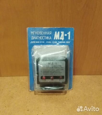 Двигатель мд 1