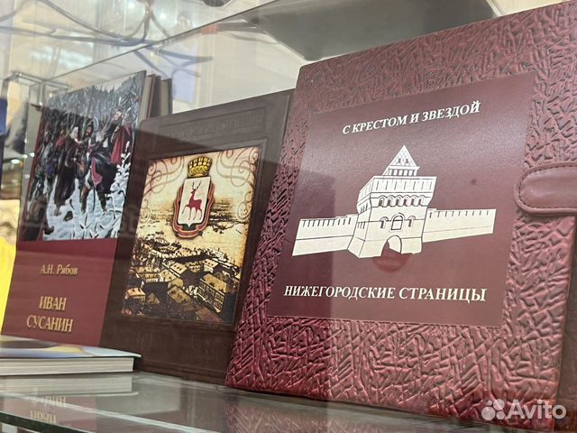 Книги о Нижнем Новгороде