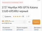 MSI katana GF76 (i5/16/3050 Ti) объявление продам